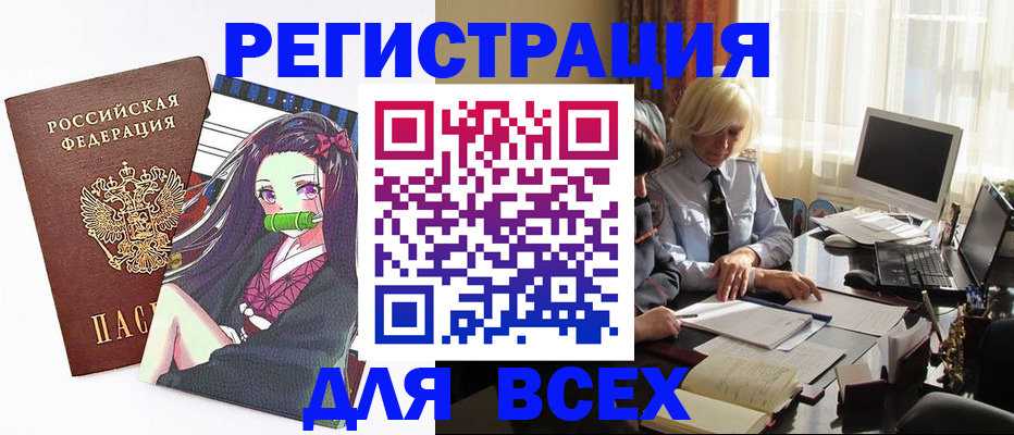 временная регистрация законно в Боровичах